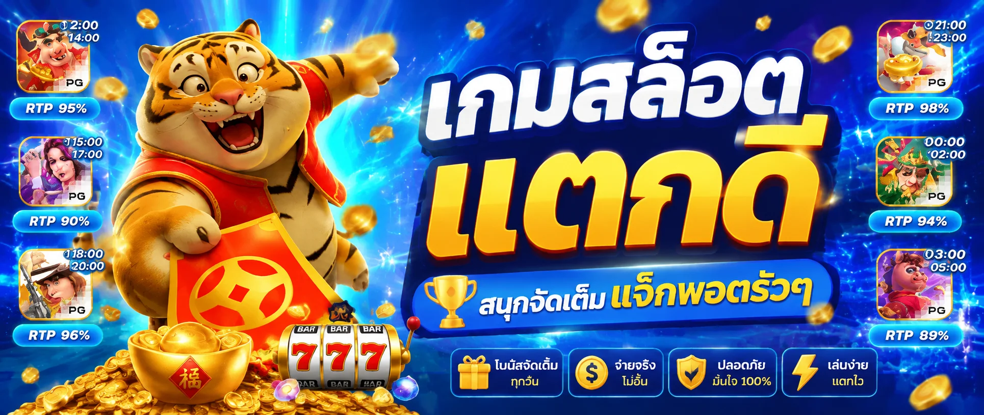สล็อตเว็บตรง ไม่ผ่านเอเย่นต์ รวมค่ายดังฝากถอนออโต้