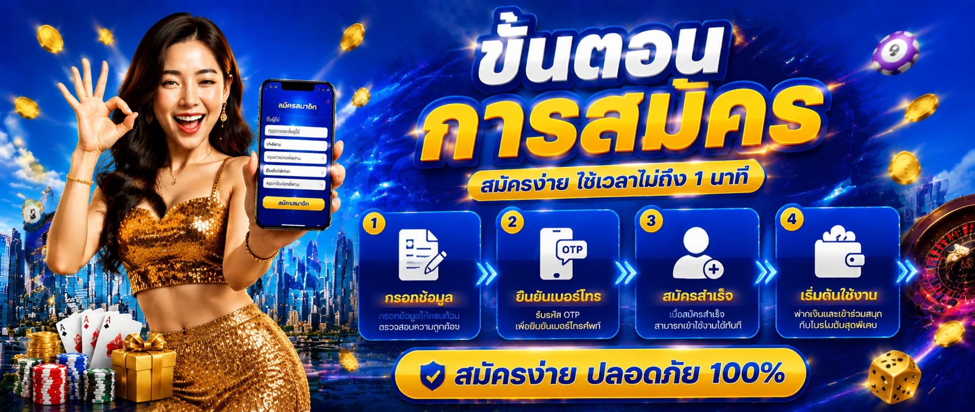 OCZPLUS ฝากถอนออโต้และโปรโมชั่นคืนยอดเสีย